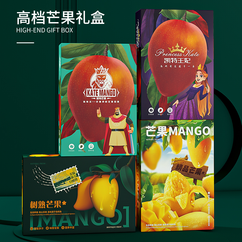 凯特芒果包装盒5层双瓦楞