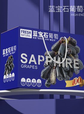 澳洲金手指葡萄品种当季水果