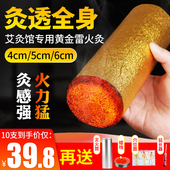 雷火灸官方旗舰店加粗大艾条粗艾柱棒无烟家用陈年纯艾正品 艾灸条