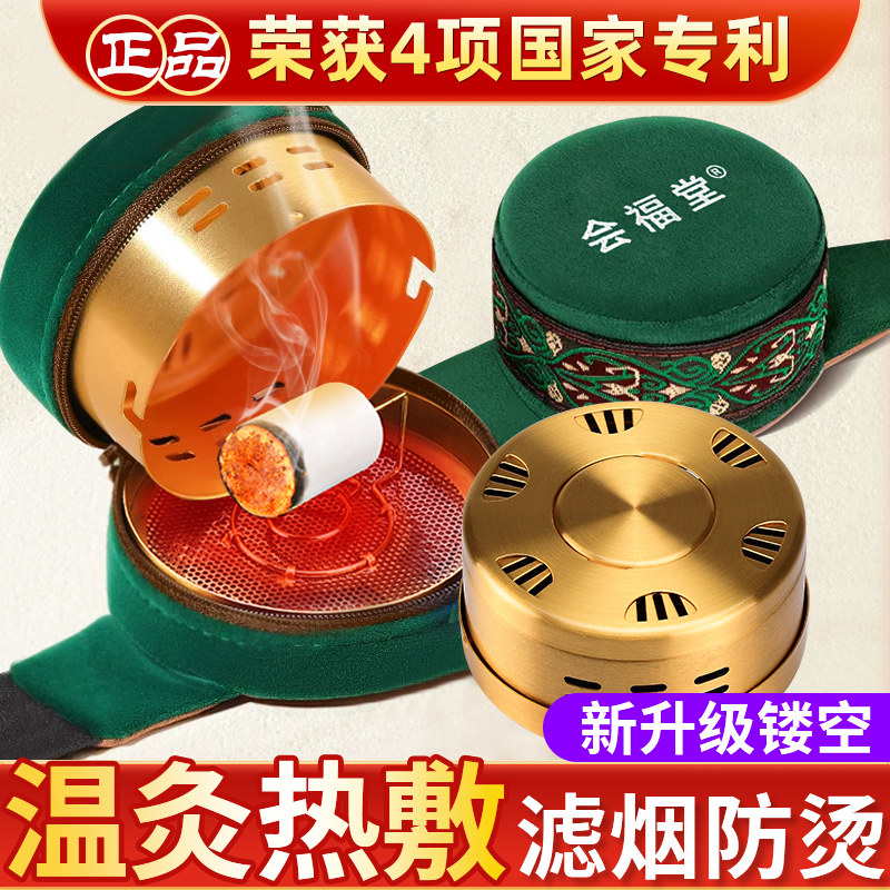 艾灸盒官方旗舰店随身灸家用正品镂空悬灸熏艾柱筒器具无烟熏蒸仪