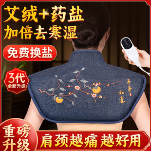 肩颈盐袋热敷包电加热粗盐理疗家用颈椎肩膀护颈腰部海盐艾灸袋子