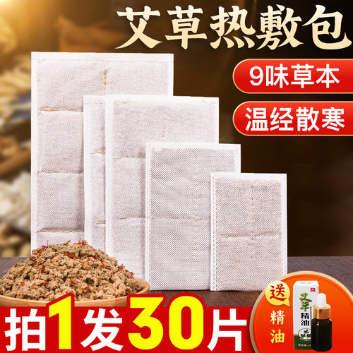 热敷宫寒艾绒包盐袋替换芯热敷包