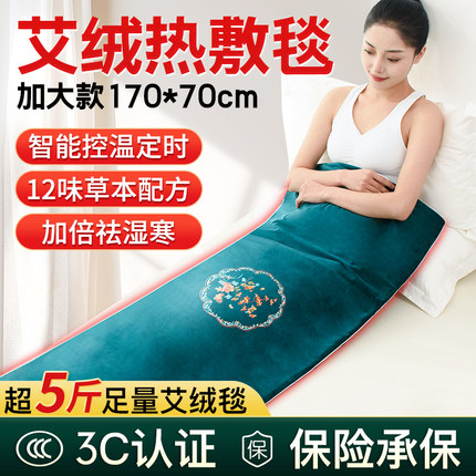 电加热艾灸垫艾草床垫艾绒包热敷毯子全身灸家用理疗电热毯旗舰店