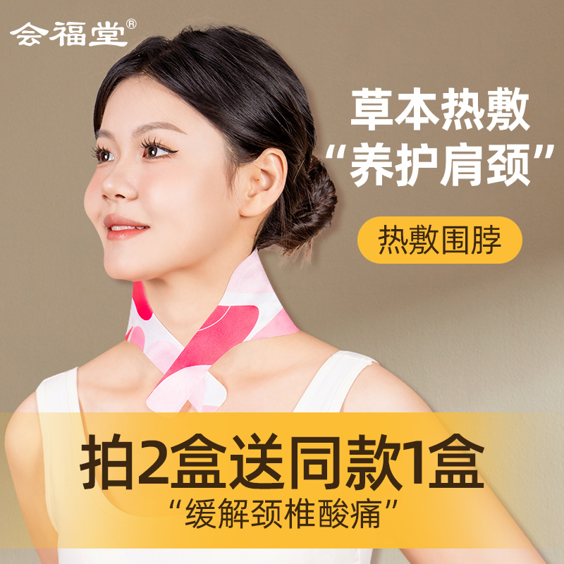 艾灸颈椎热敷贴包艾草脖子暖颈肩颈部蒸汽护颈脖自发热贴围脖披肩,保健用品,艾灸/艾草/艾条/艾制品,淘宝优惠券,粉丝福利购,淘宝优惠卷