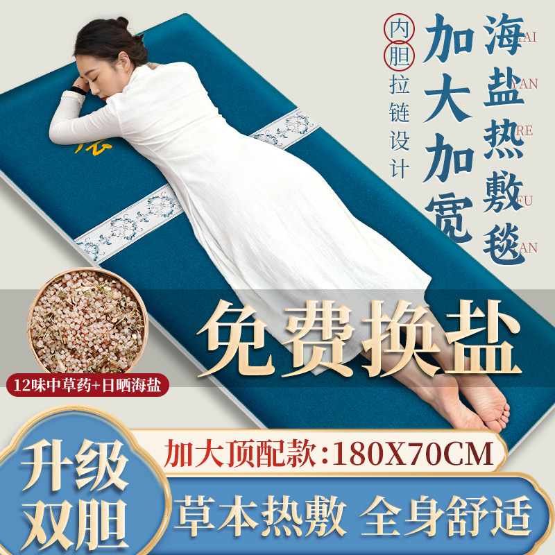 加大海盐袋粗盐床垫热敷包官方旗舰店全身通用电加热艾灸毯理疗垫