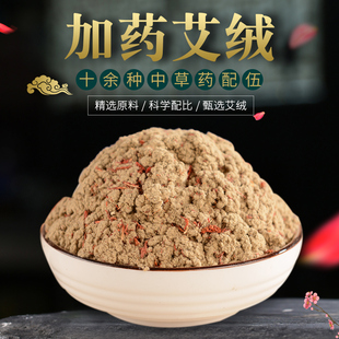 500g中药艾灸包家用艾叶宫寒艾草仪器美容院专用批发 加药艾绒散装