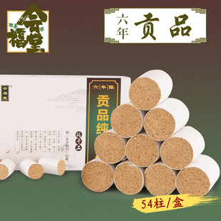 手工纯艾艾草无烟条六年陈 陈年贡品艾条艾柱随身灸家用艾灸柱正品