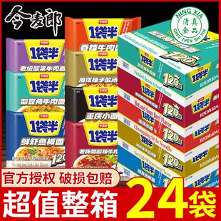 今麦郎方便面一袋半清真香辣红烧牛肉面免煮泡面袋装宿舍学生速食