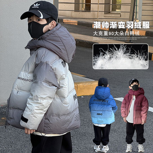 男童羽绒服冬装新款拜年服儿童白鸭绒渐变外套中大童冬季保暖上衣