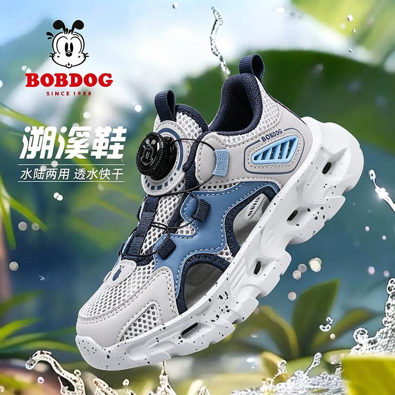 巴布豆童鞋男童鞋子2026新款夏季男孩透气框子鞋夏款男宝包头凉鞋