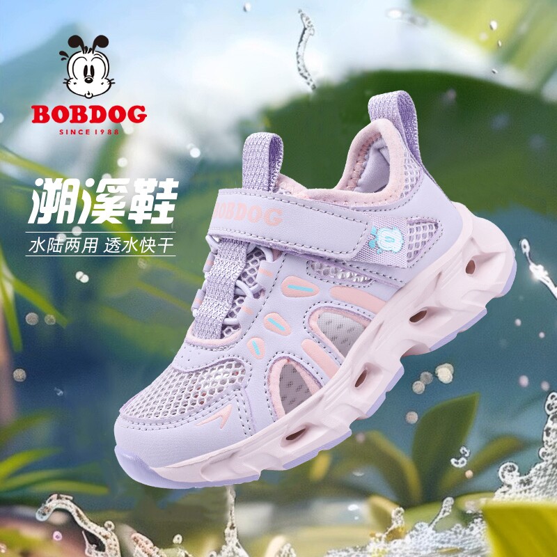 巴布豆儿童溯溪凉鞋夏季防水