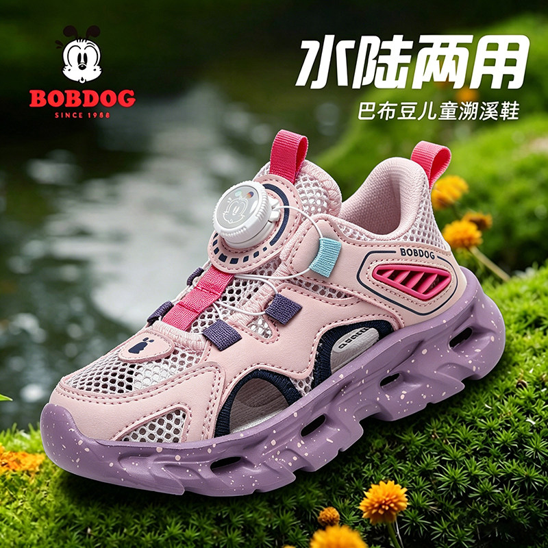 巴布豆女童夏季透气溯溪凉鞋