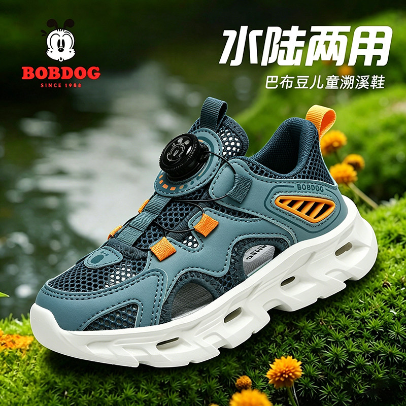 巴布豆男童溯溪凉鞋防滑软底透气