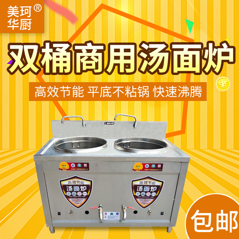 美珂臻厨双头50型燃气复底平底煮面炉商用自吸风无风机熬粥煮豆浆|ruв категории кухонные приборы, коммерческих кухня электричество, других коммерческих кухня электричество - от Buy2taobao.com для оказания профессиональной услуги покупки агента Taobao