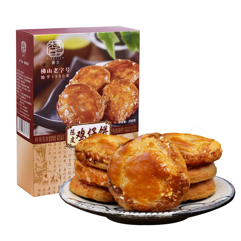 香兰陈皮鸡仔饼广式传统点心老式糕点原味休闲零食