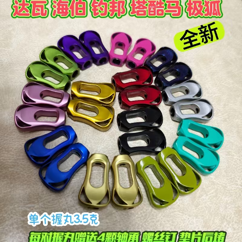 达瓦镂空握丸碳素摇臂