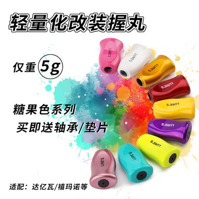 达瓦slp同款超轻水滴轮改装握丸纺车渔轮改装握丸黑蜘蛛子龙飞鸽