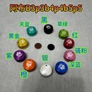 阿布B3P3p4b4b5p5机械刹车旋钮调整旋钮微调旋钮cc80CR80 改装