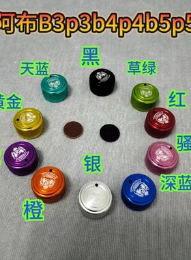 改装阿布B3P3p4b4b5p5机械刹车旋钮调整旋钮微调旋钮cc80CR80