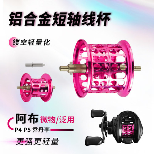 椿鲲湫改装线杯短轴陶瓷轴承
