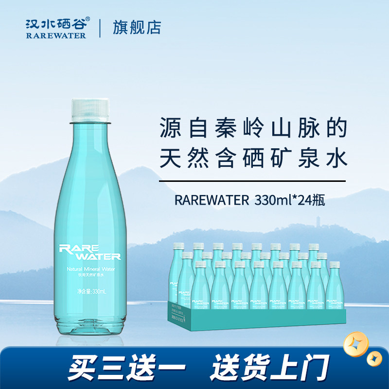 ��ˮ���� ��Ȼ ��Ȫˮ 330ml 24ƿ 80.12Ԫ��2��(��40.06Ԫ/��)