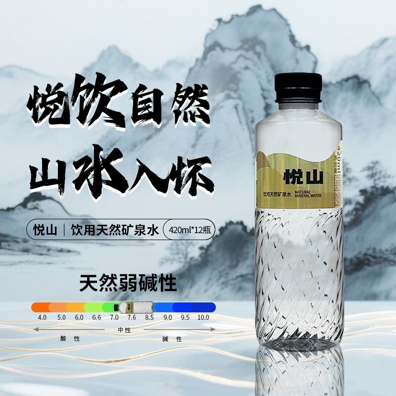 汉水硒谷悦山420ml*12瓶富硒水