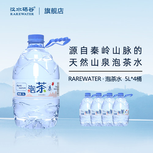 汉水硒谷泡茶水天然山泉5L*4弱碱