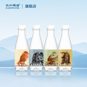 汉水硒谷天然含硒矿泉水秦岭四宝330ml*24瓶装弱碱性水泡茶水膜包