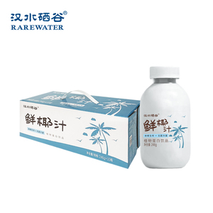 汉水硒谷鲜椰汁整箱246ml*10瓶鲜榨椰子汁不含香精色素防腐剂