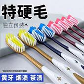 专用 深度清洁男女情侣家庭装 爆款 牙刷硬毛成人高档独立包装