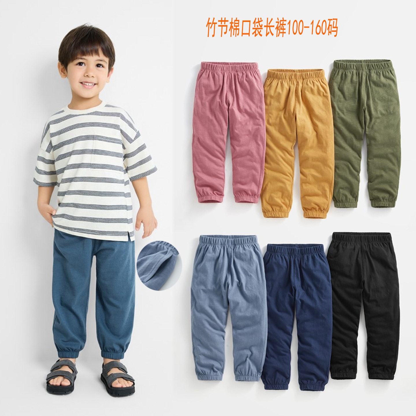 春夏季薄款儿童竹节棉口袋长裤薄款男女童防蚊裤纯色休闲束脚裤