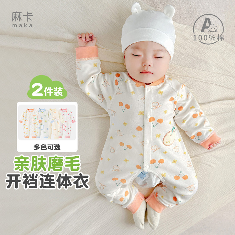 宝宝春秋磨毛亲肤纯棉打底连体衣