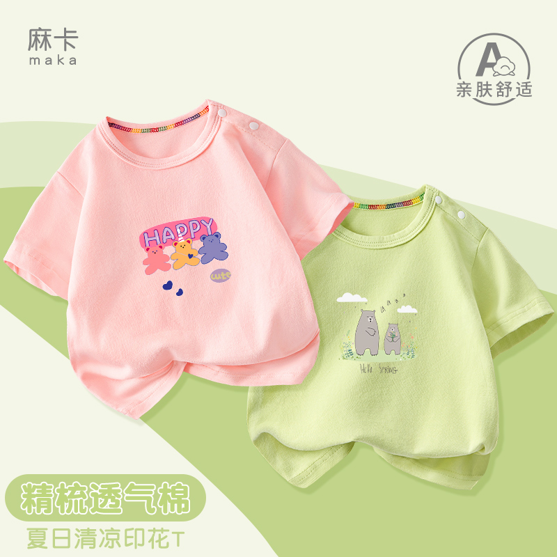 男女宝宝夏季精梳棉短袖印花T恤