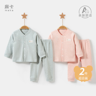 内衣睡衣男女童分体套装 婴儿打底薄款 宝宝衣服 春秋季 儿童秋衣秋裤