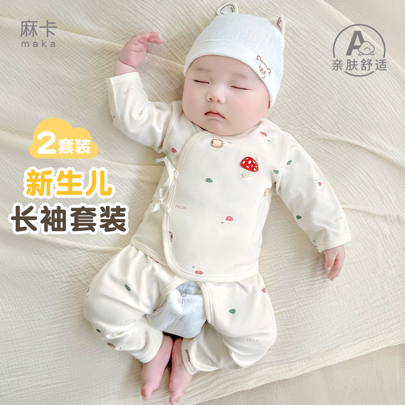 新生婴儿衣服春秋0和尚3月打底初生分体纯棉内衣保留宝宝秋衣套装,童装/婴儿装/亲子装,保暖上装,淘宝优惠券,粉丝福利购,淘宝优惠卷