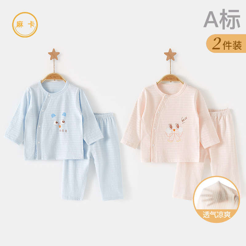 宝宝长袖夏季空调服套装