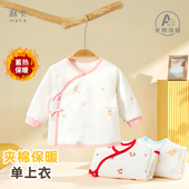 新生婴儿衣服春秋冬初生薄夹棉上衣棉袄0保暖3月棉衣外套宝宝棉服