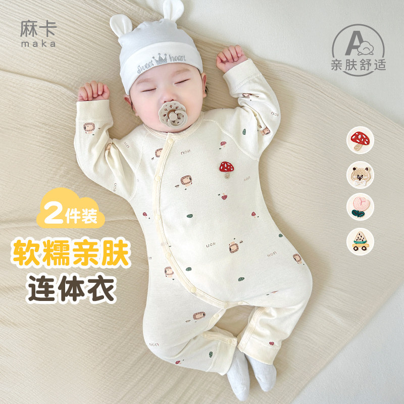 亲肤纯棉舒适斜襟按扣连体衣