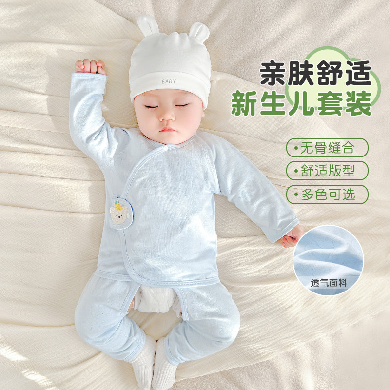 新生婴儿衣服春秋初生纯棉和尚0打底3月分体内衣薄款宝宝秋衣套装,童装/婴儿装/亲子装,保暖上装,淘宝优惠券,粉丝福利购,淘宝优惠卷