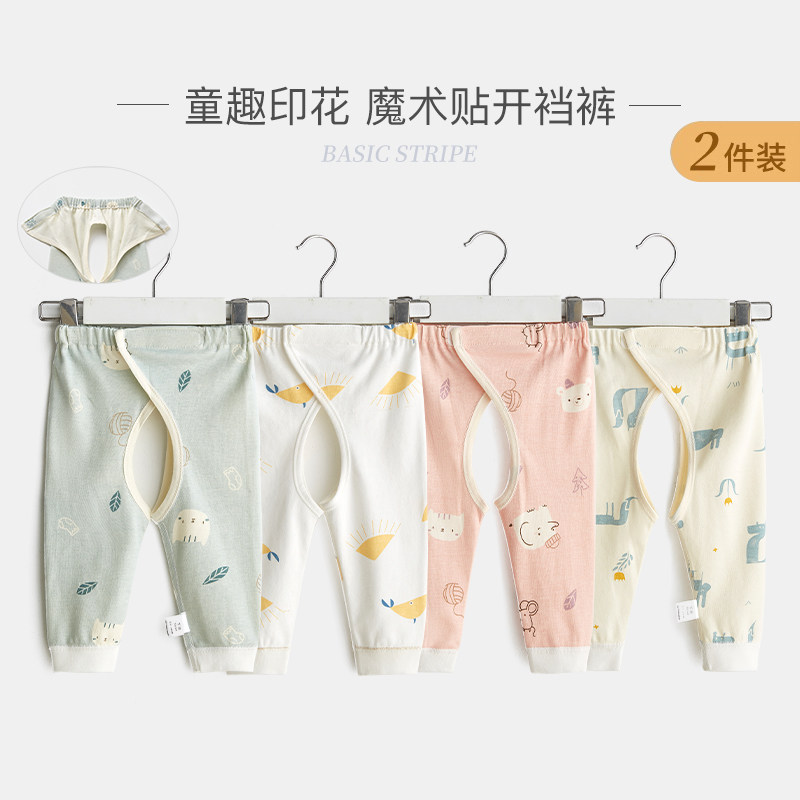 新生婴儿裤子春秋季初生魔术贴开裆0纯棉3月薄款按扣打底宝宝秋裤,童装/婴儿装/亲子装,保暖裤,淘宝优惠券,粉丝福利购,淘宝优惠卷