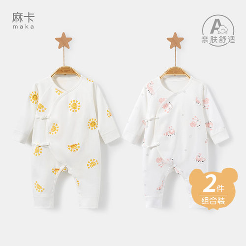 斜襟系带护肚新生儿连体衣