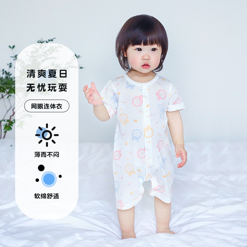 纯棉亲肤透气舒适连体衣