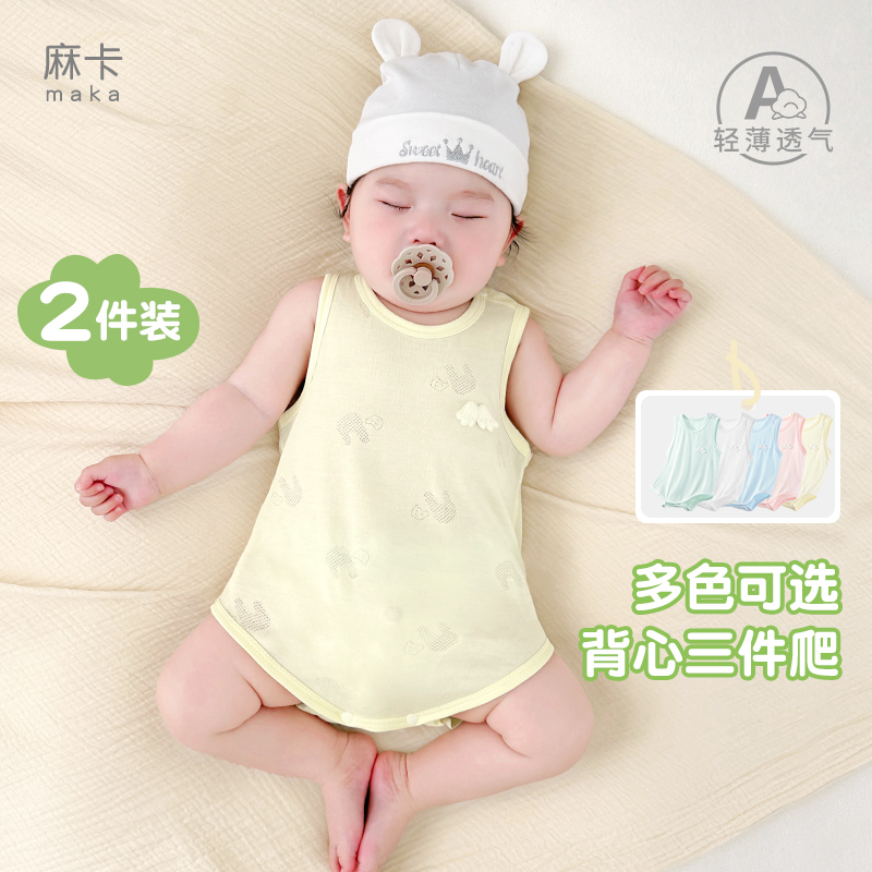 夏季清爽无袖包屁连体衣