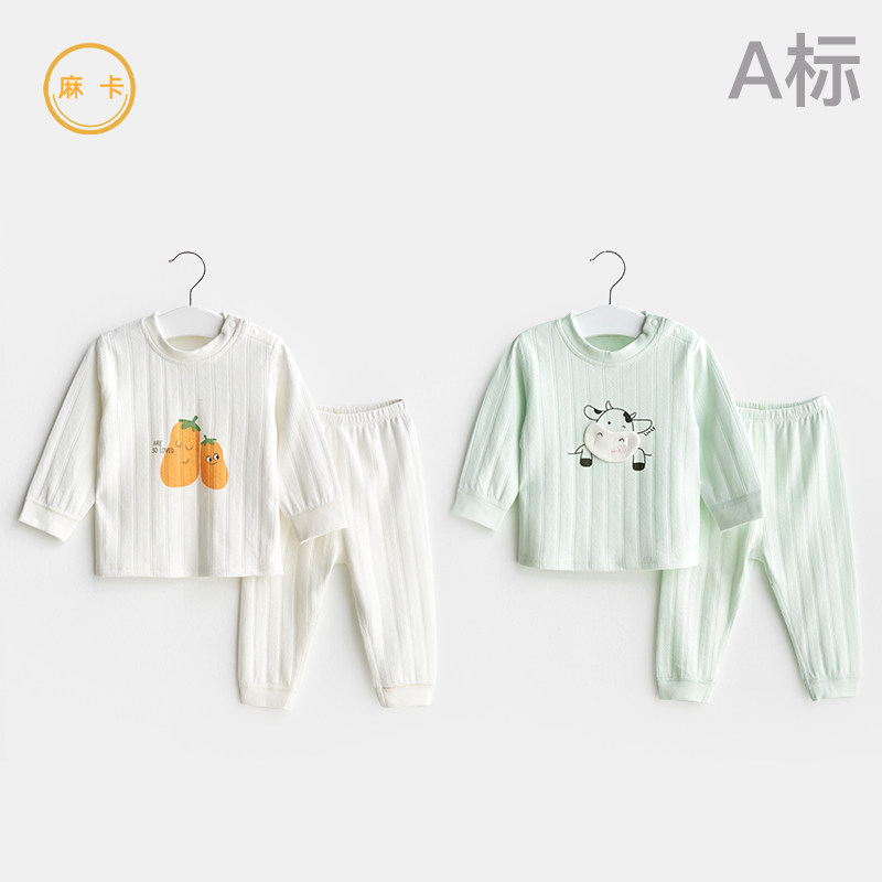 宝宝秋衣秋裤春秋季纯棉女男分体两件套薄款婴儿打底儿童内衣套装,童装/婴儿装/亲子装,内衣套装,淘宝优惠券,粉丝福利购,淘宝优惠卷