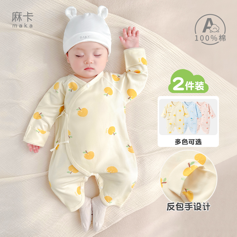 新生儿纯棉无骨护肚系带蝴蝶衣