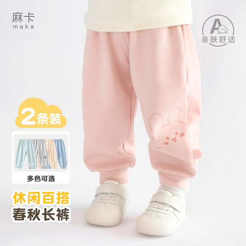 春秋休闲男女童时尚长裤