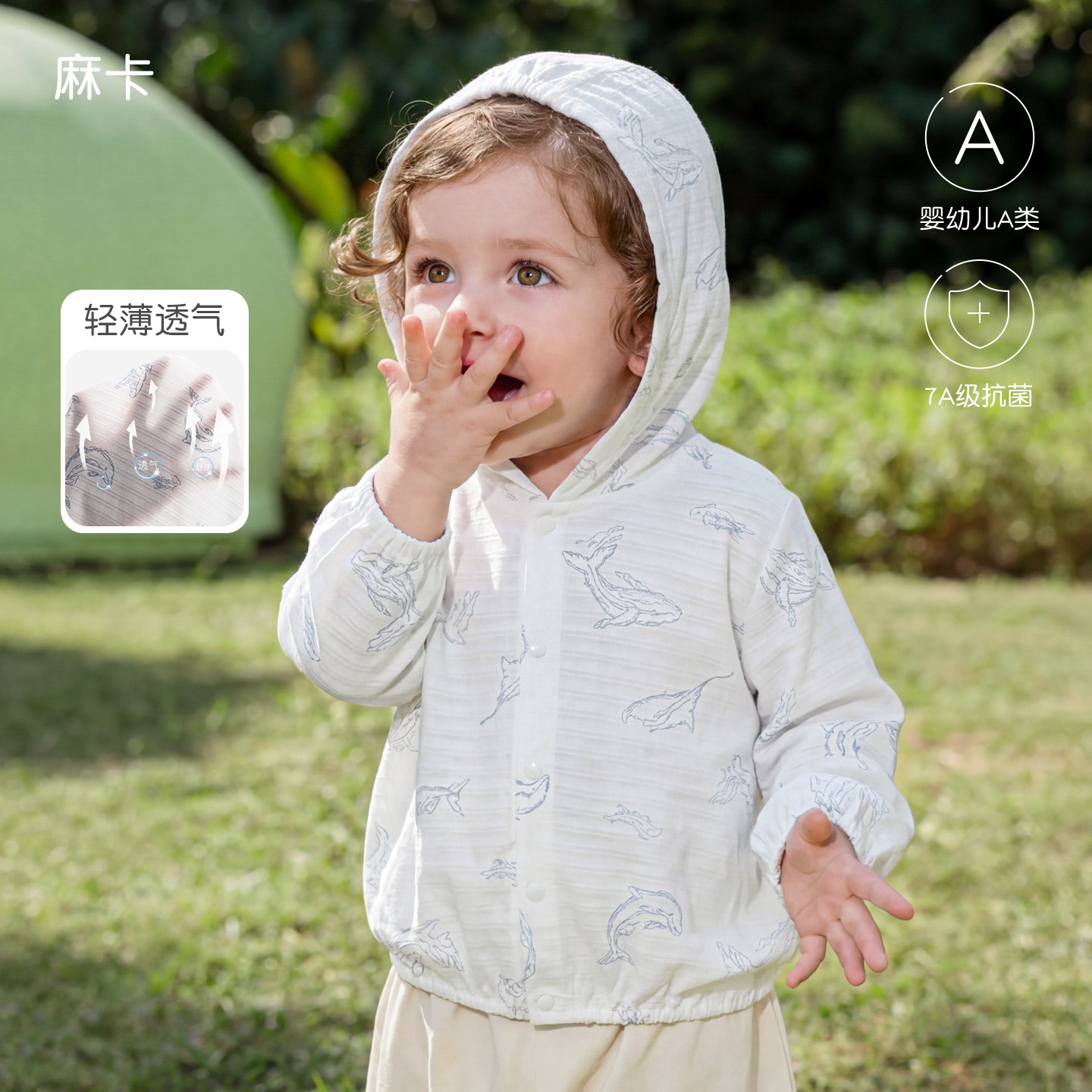 麻卡夏季薄款透气抗菌连帽小开衫图片