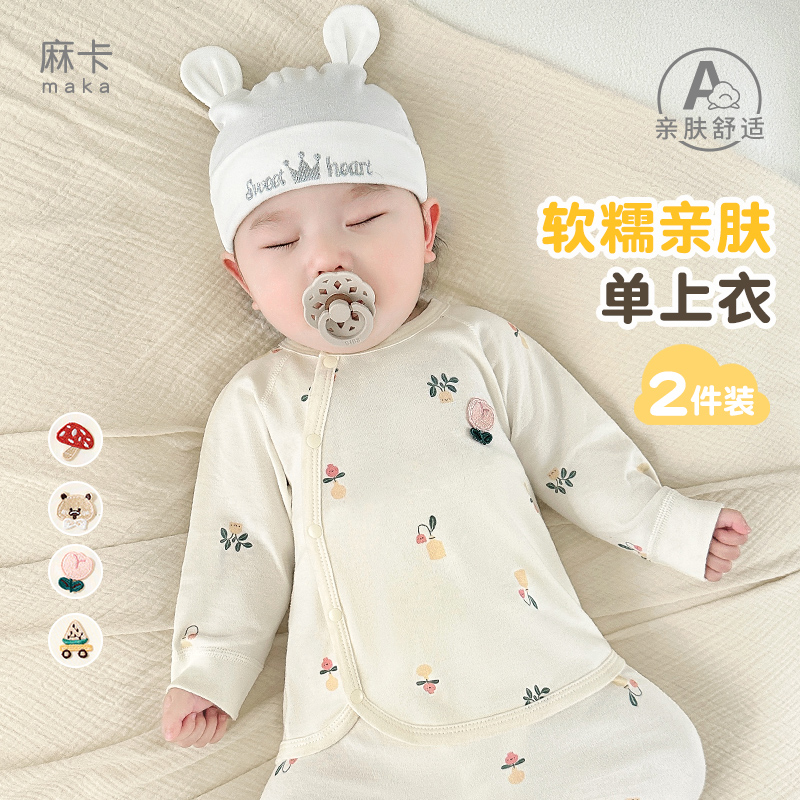 亲肤软糯纯棉舒适打底保暖上衣