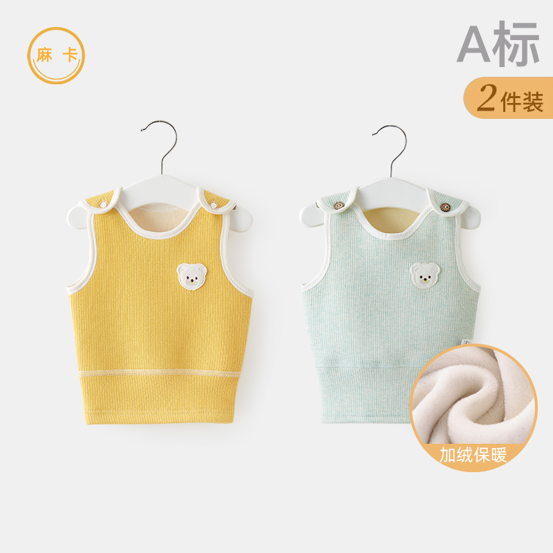 春秋冬护肚加绒保暖新生婴儿背心