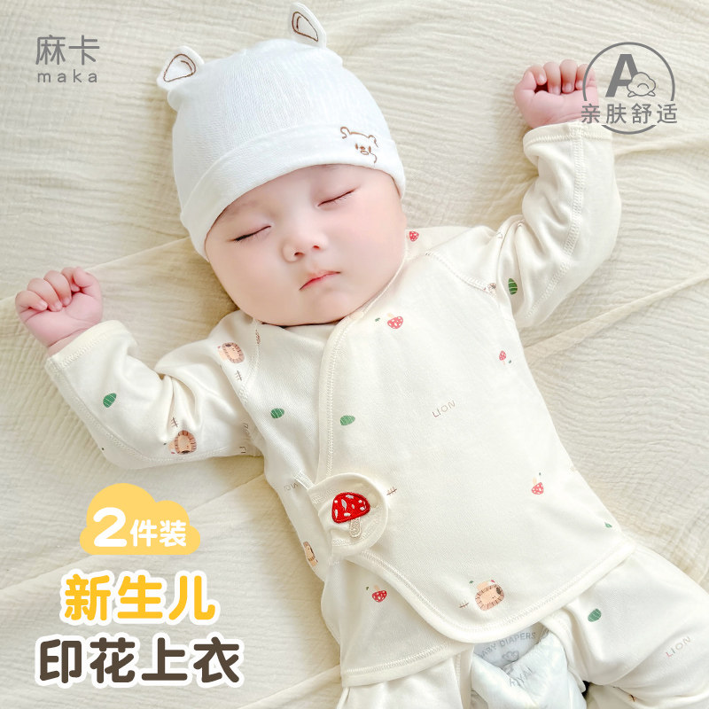 新生婴儿衣服春秋打底和尚纯棉0内衣3月初生薄款宝宝秋衣单件上衣,童装/婴儿装/亲子装,保暖上装,淘宝优惠券,粉丝福利购,淘宝优惠卷